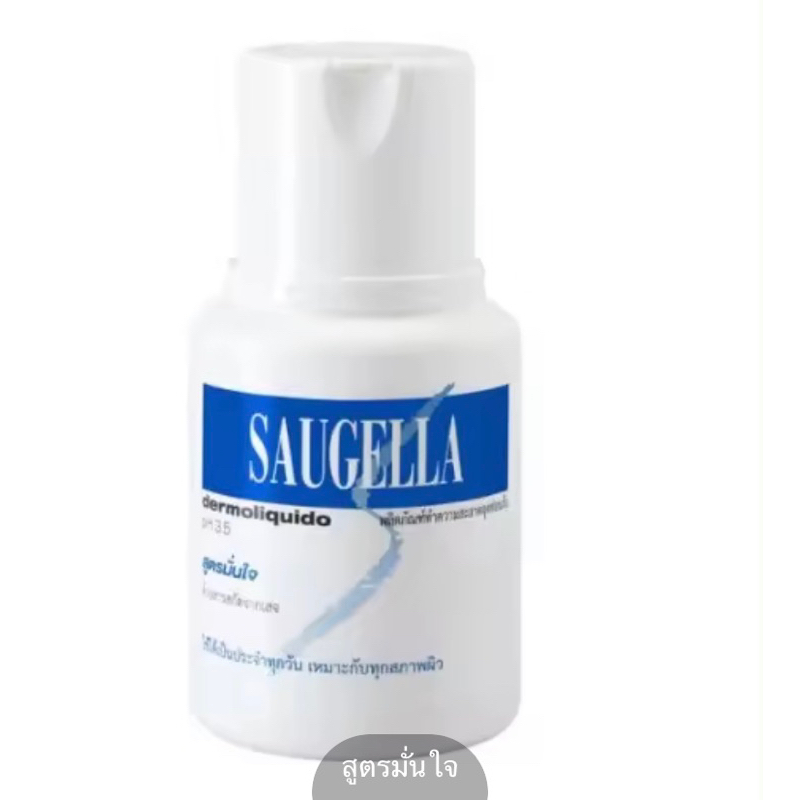 Saugella ซอลเจลล่า สำหรับทำความสะอาดจุดซ่อนเร้น ขนาด 100ml. มี 5 สูตร ...