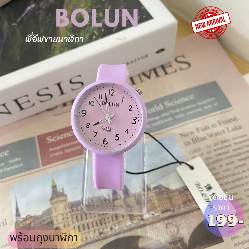 bolun-นาฬิกาผู้หญิงน่ารัก-bolun