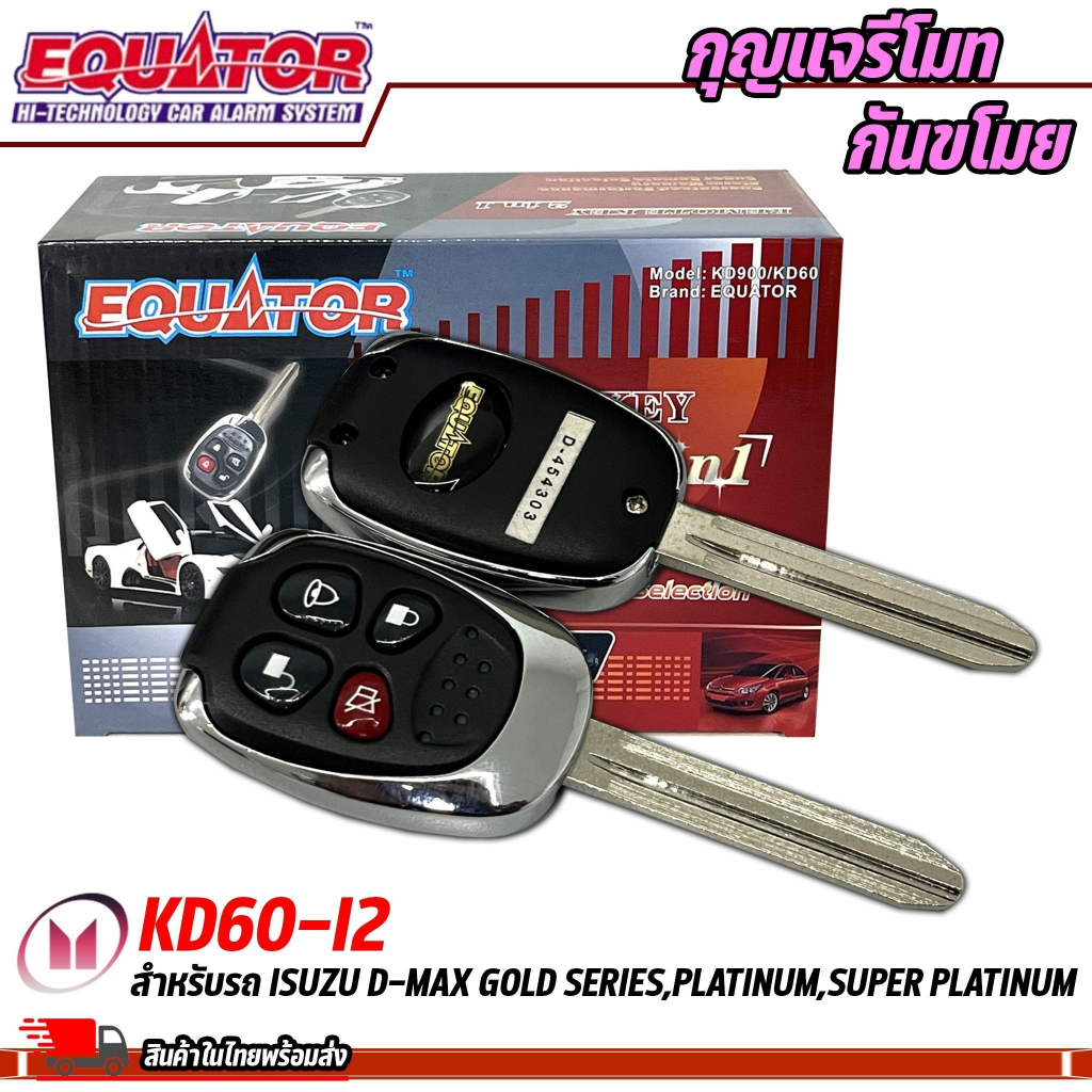 พร้อมส่ง-กุญแจรีโมท-isuzu-d-max-d-max-gold-series-platinum-super-platinum-ล็อค-ปลดล็อคด้วยรีโมท-equator-รุ่น-kd6-i2