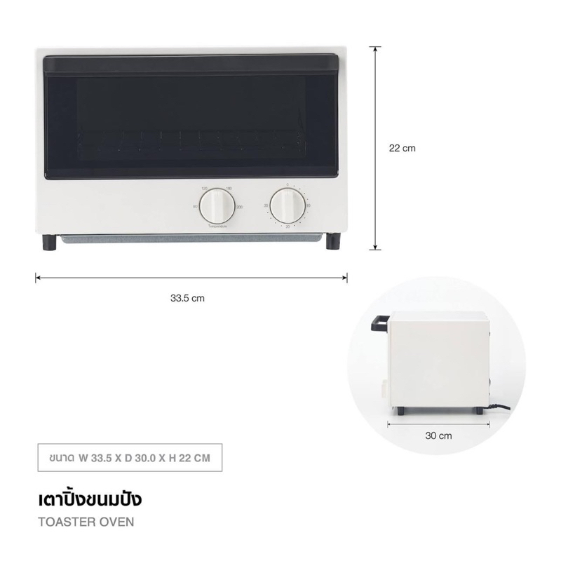 เตาปิ้งขนมปัง-toaster-oven-muji