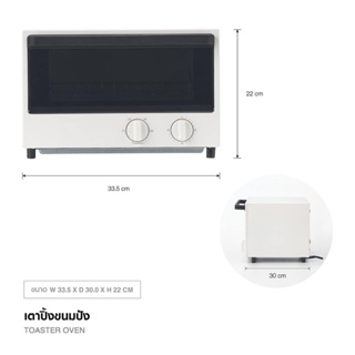 เตาปิ้งขนมปัง Toaster Oven MUJI