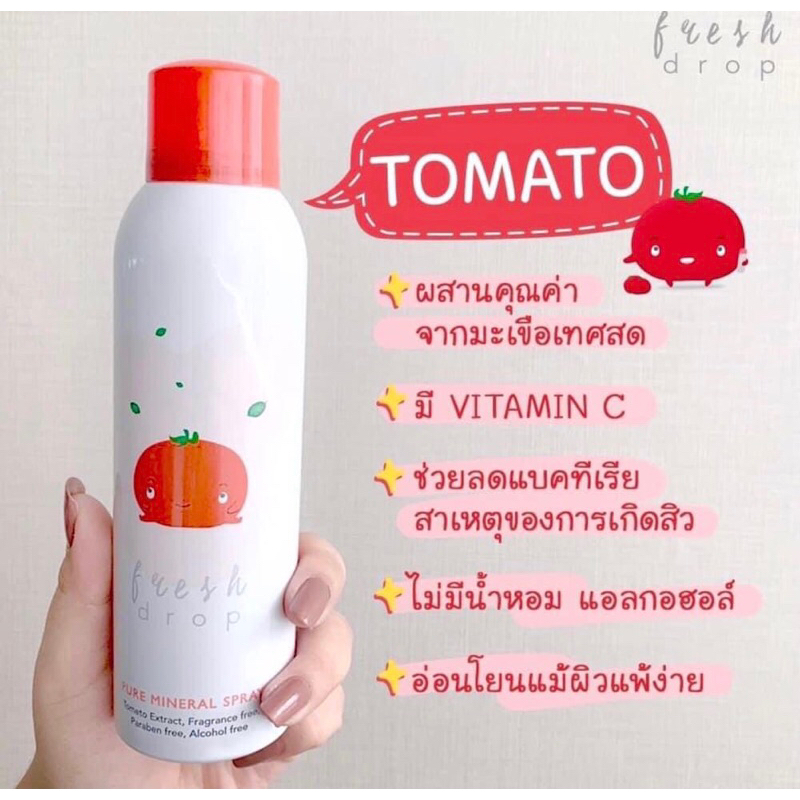 Fresh Drop Pure Mineral Spray 150ml. สเปรย์นำ้แร่มะเขือเทศ ช่วยบำรุงผิว ...