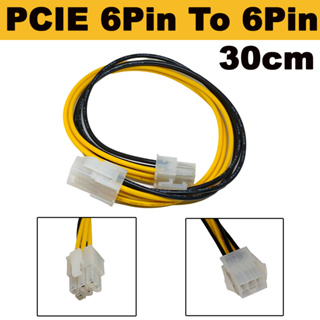 สายเพิ่มความยาว PCIE 6Pin To 6Pin ยาว 30 cm Graphics Card Power Extension Cable Male To Female ( 6Pin ผู้-เมีย )