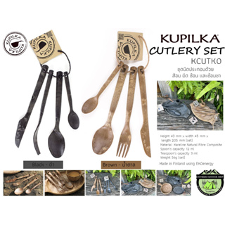 Kupilka Cutlery Set#ชุดมีดประกอบด้วย  ส้อม มีด ช้อน และช้อนชา