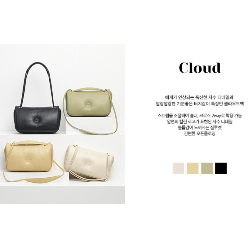 พรีออเดอร์-carlyn-cloud-bag-ของแท้-ไม่แท้คืนเงิน-รอจัดส่งจากเกาหลี-8-14-วัน