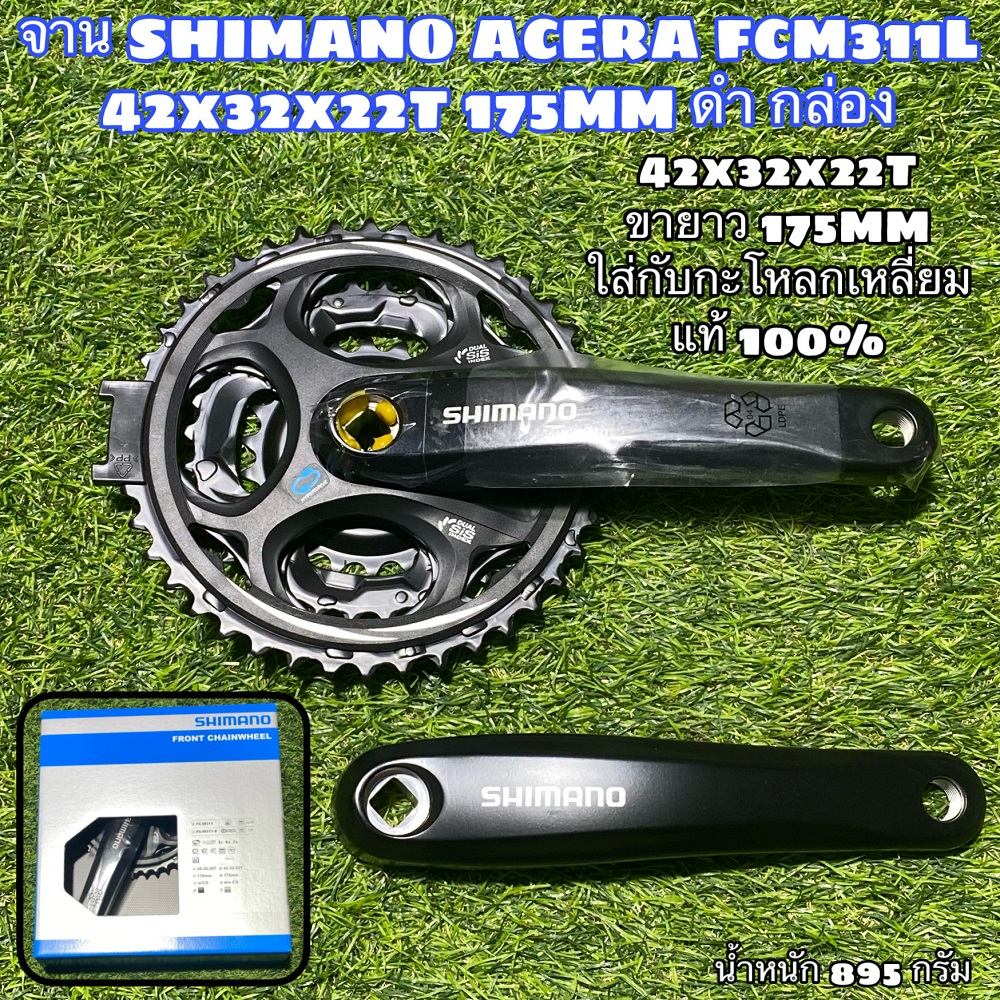 จาน-shimano-acera-fcm311l-42x32x22t-175mm-ดำ-กล่อง