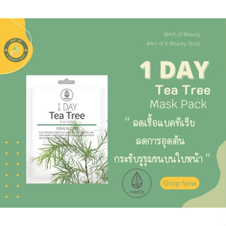 MEDB 1 DAY TEA TREE MASK PACK มาส์กสูตรต้นชา 27 ml.