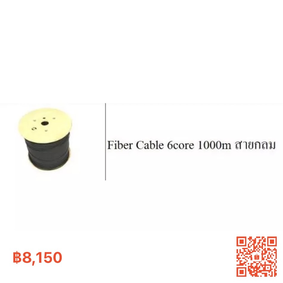 สายไฟเบอร์-fiber-cable-6core-1000m-สายกลม