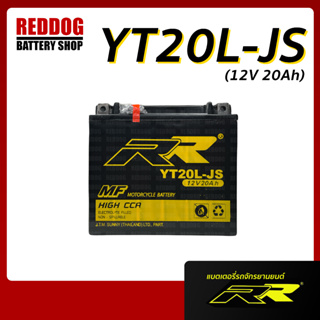 แบตเตอรี่ RR YT20L-JS (12V20Ah) เทียบเท่า Yuasa YTX20L-BS สำหรับ Honda GL1800, VTX1800C / Honda ATV TRX650 / Honda Jet S