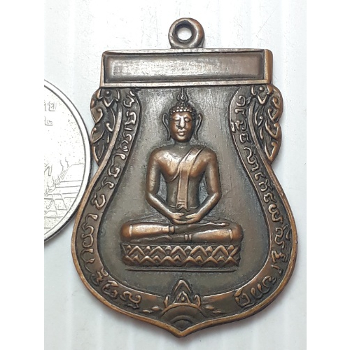 เหรียญ-พระพุทธ-ฉลอง-25-ศตวรรษ-วัดบางแก้ว-นครสวรรค์-ปี2500