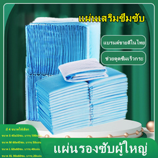 Certainty Bed Sheet เซอร์เทนตี้ แผ่นรองซับผู้ใหญ่ #ผ้าอ้อมผู้ใหญ่