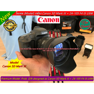 โมเดลกล้อง Canon 5D Mark III + 24-105 F4 IS USM + ฮูด