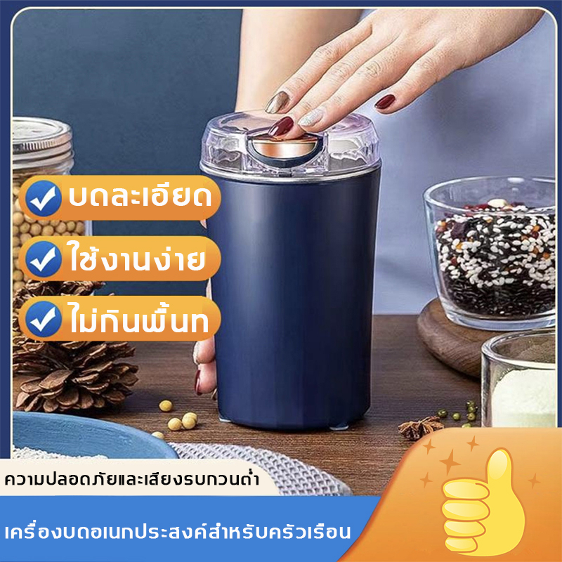 เครื่องปั่น-เครื่องบดไฟฟ้า-เครื่องปั่นพริก-เครื่องบด