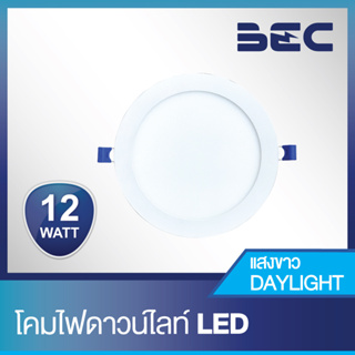 BEC โคมไฟดาวน์ไลท์ LED 12W ขนาด 6 นิ้ว หน้ากลม / โคมไฟพาแนล PANEL BLADE III แสงเดย์ไลท์ ( แสงขาว ) 6500K