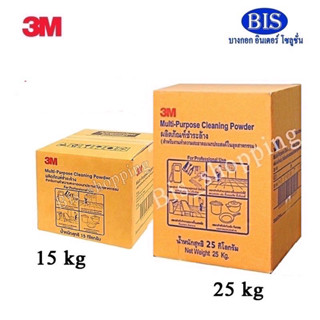 3Mผลิตภัณฑ์ชำระล้างทำความสะอาดอุตสาหกรรม 3M Multi purpose cleaning powder 25 KG. (ราคา945บ.)