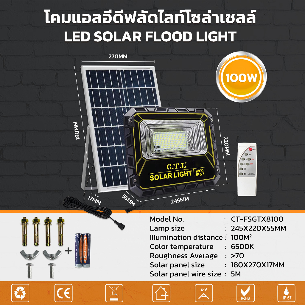 โคมแอลอีดีฟลัดไลท์โซล่าเซลล์-led-solar-flood-light