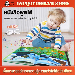 [ลด15%โค้ด15DD15]หนังสือพูดได้ นิทานหนึ่งแสนคำถามเพราะอะไร นิทานมีเสียง นิทานอีสปก่อนนอน นิทาน 2 ภาษา ไทย-จีน