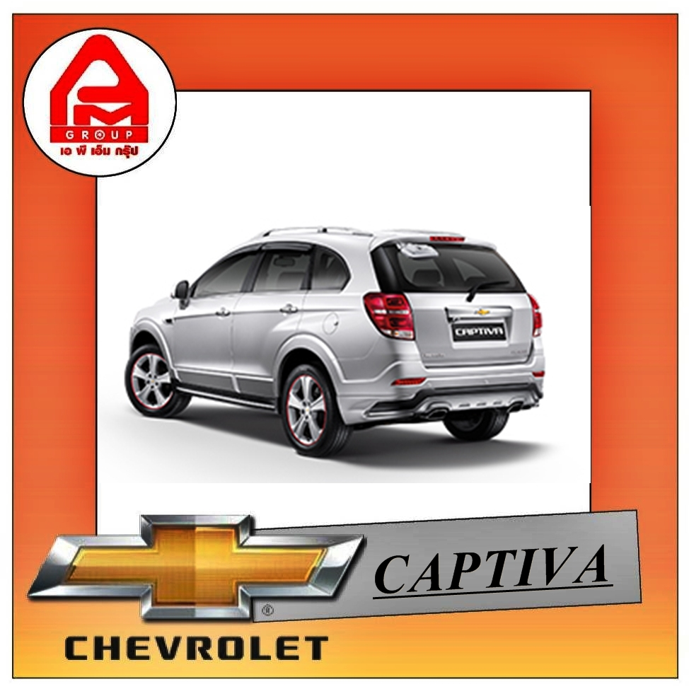 โลโก้chevrolet-ด้านหลังcaptivaและoptra-estateสีทองแท้