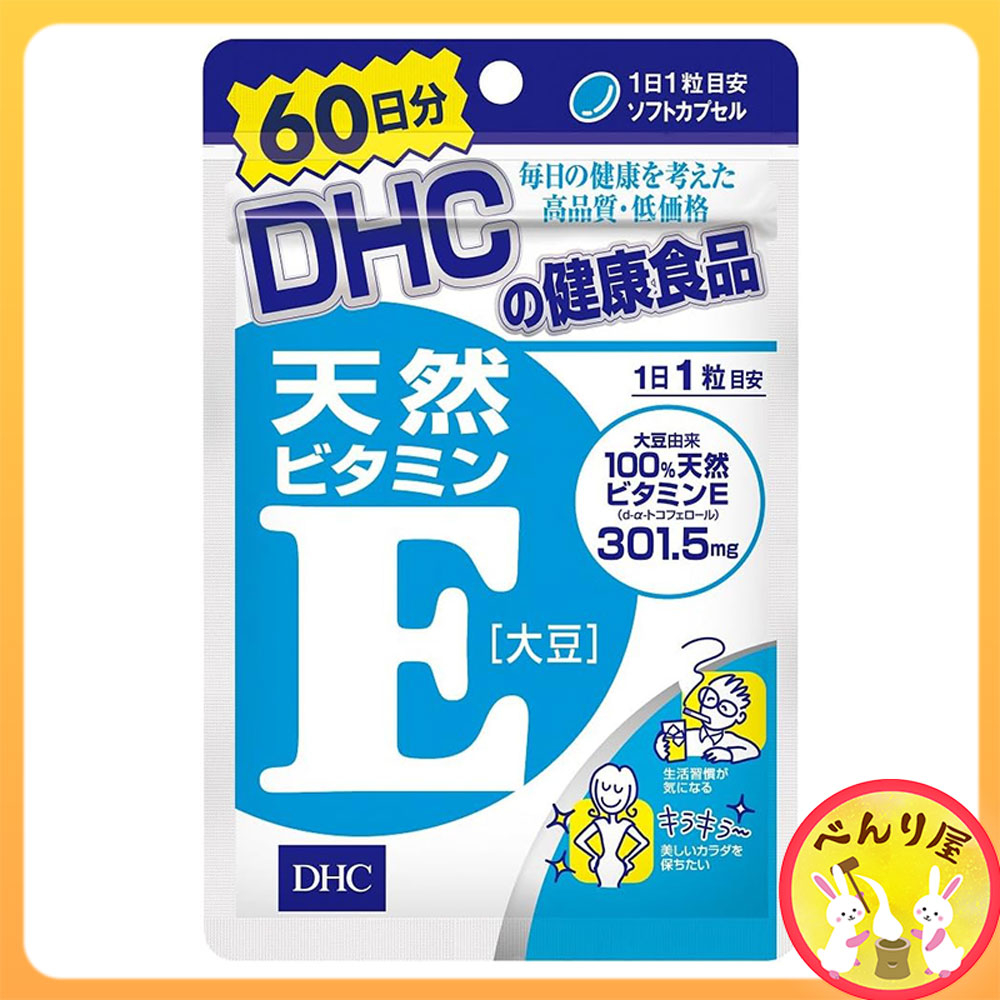 dhc-natural-vitamin-e-วิตามินอี-ช่วยบำรุงผิวพรรณ-ลดริ้วรอย-e