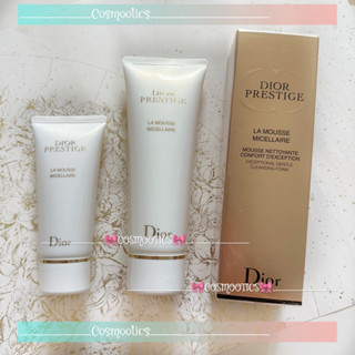 💝 ป้ายไทย🏷️ กล่องซีล โฟมล้างหน้าสูตรอ่อนโยน DIOR PRESTIGE LA MOUSSE MICELLAIRE โฟมล้างหน้าสูตรอ่อนโยนพิเศษ