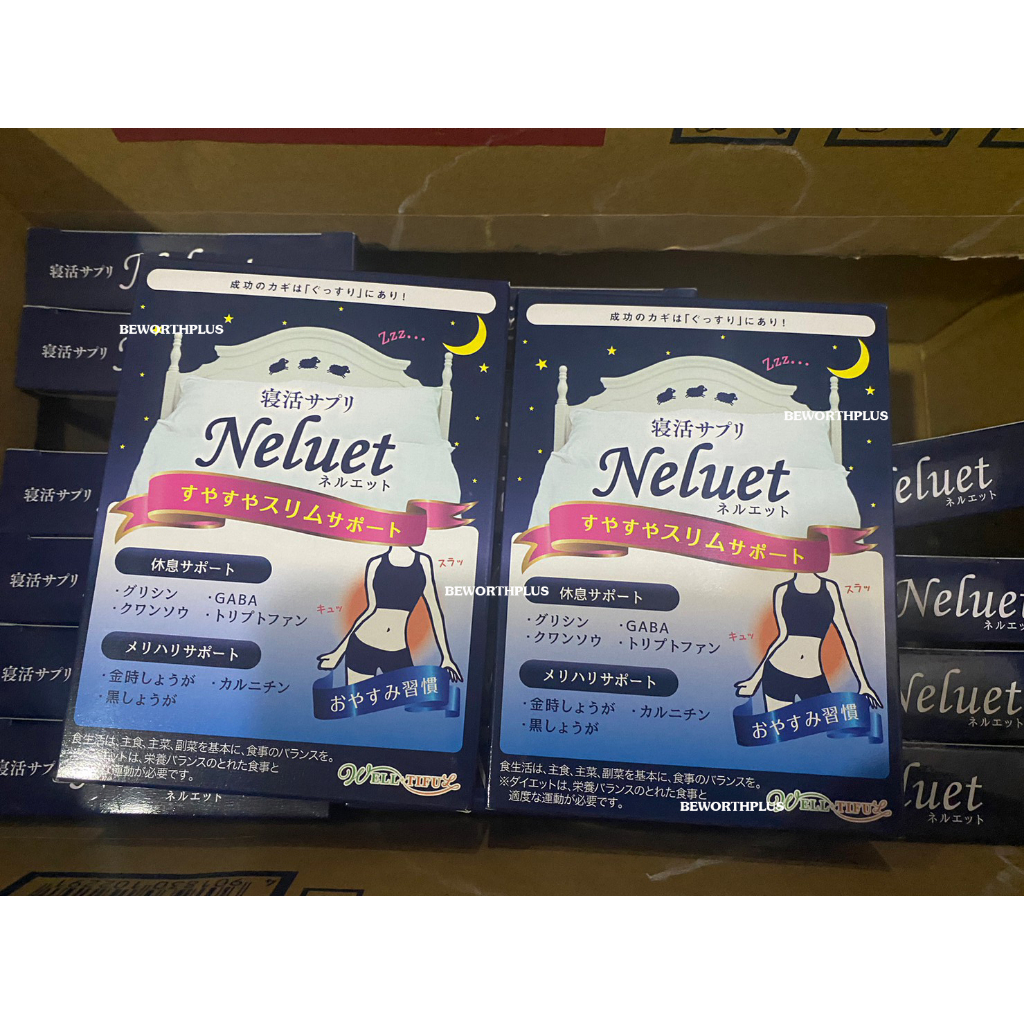 พร้อมส่ง-neluet-60-tablet-เบริ์นไขมันขณะหลับ-best-sellerจากญี่ปุ่น