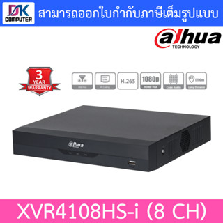 Dahua เครื่องบันทึกกล้องวงจรปิด 8Channel Penta-brid 1080N/720p Compact 1U รุ่น XVR4108HS-i