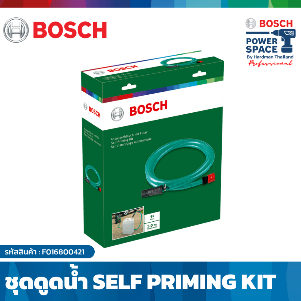 bosch-self-priming-kit-ชุดดูดน้ำ-อุปกรณ์เสริมเครื่องฉีดน้ำแรงดันสูง-f016800421