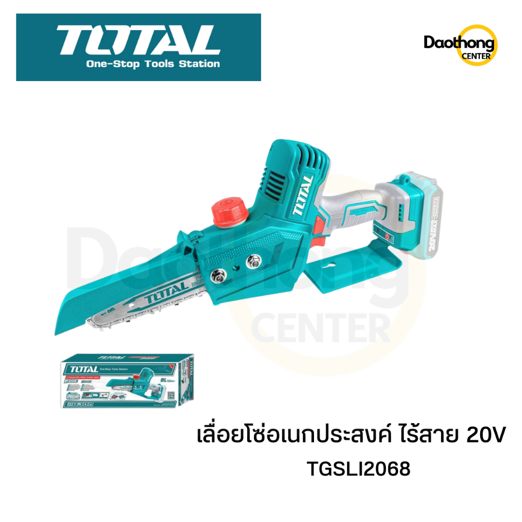 total-เลื่อยโซ่ไร้สาย-20v-เฉพาะเครื่อง-ไม่รวมแบต-และที่ชาร์จ-tgsli2068-x1เครื่อง