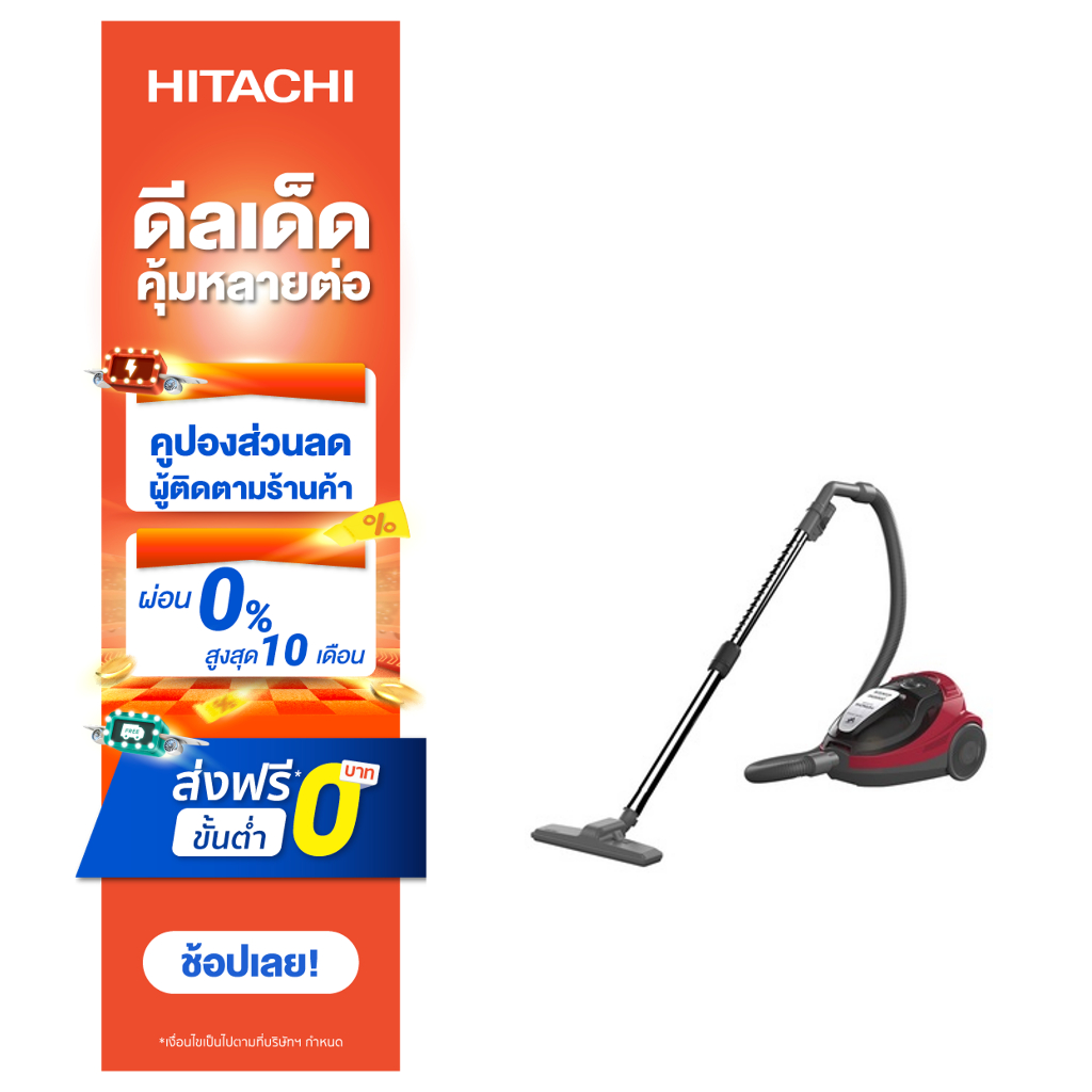 hitachi-เครื่องดูดฝุ่น-ไซโคลน-รุ่นcv-sf20v-2000-วัตต์-สีบริลเลียนท์เรด-แถมฟรีหัวดูดเสริม