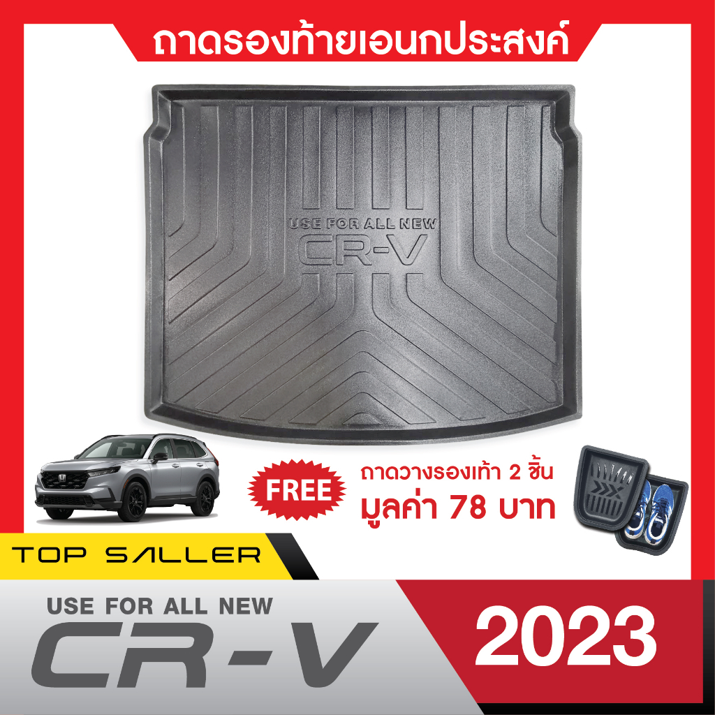 honda-cr-v-ปี-2023-ถาดท้ายรถยนต์-5ที่นั่ง-7ที่นั่ง-crv