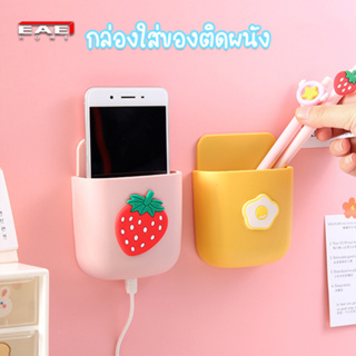 กล่องเก็บของ กล่องใส่ของกล่องเก็บของติดผนัง Storage Box กล่องเก็บของติดผนัง ที่วางโทรศัพท์มือถือ ที่วางรีโมท