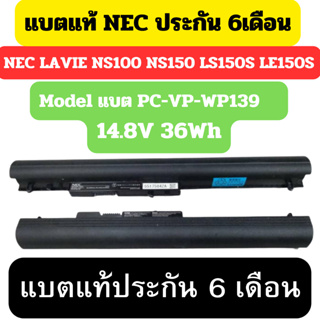 พรีออเดอร์รอ10วัน NEC LaVie E PC-VP-WP139 PC-VP-WP147 PC-LE150T1W LE150T2W NS600 laptop battery