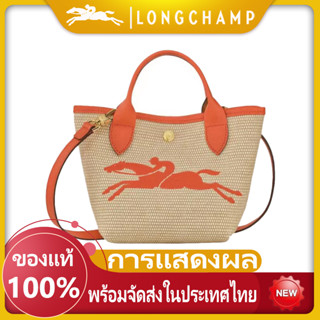 จัดส่งที่รวดเร็ว  Longchamp le pliage paris saint tropez bag Shoulder Bags handbag crossbody bag กระเป๋ามินิ ก้อนฟาง กระ