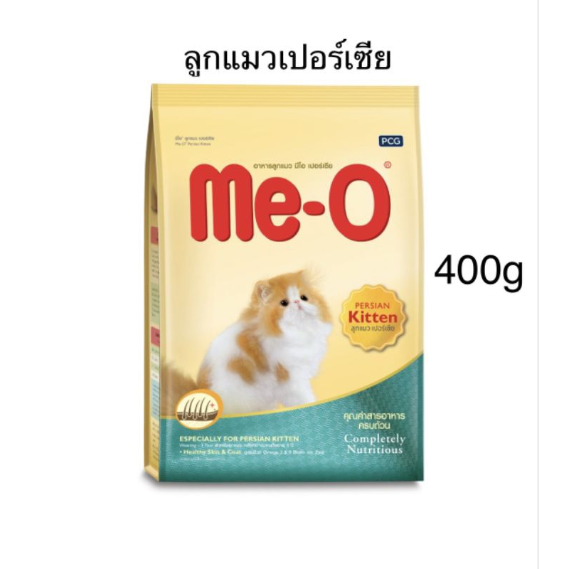 me-o-อาหารเม็ดแมว-ลูกแมวเปอร์เซีย-ขนาด-400-g