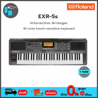 Roland EXR-5s  Interactive Arranger Keyboard 61 keys คีย์บอร์ด 61 คีย์