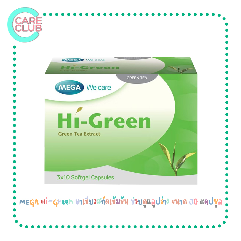 mega-we-care-hi-green-30-แคปซูล-ชาเขียวสกัดเข้มข้น-ช่วยควบคุมน้ำหนัก