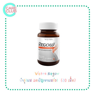 Vistra Regow 30 Capsules วิสตร้า รีโกว์ 30 เม็ด