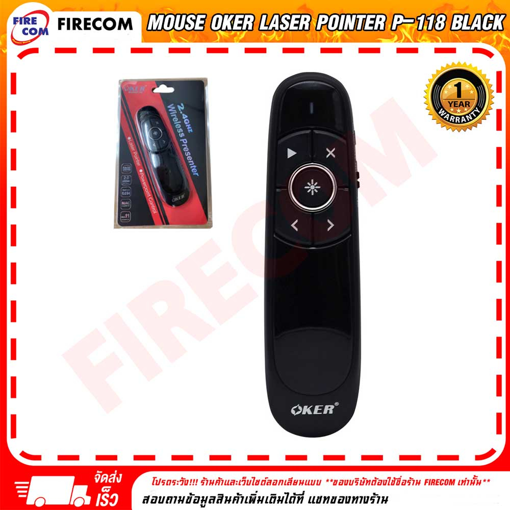 พรีเซนเทชั่น-mouse-oker-laser-pointer-p-118-black-สามารถออกใบกำกับภาษีได้