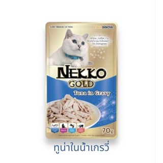 NEKKO GOLD เน็กโกะ โกลด์ อาหารเปียกแมว ทูน่าในน้ำเกรวี่ ซอง 70 ก.