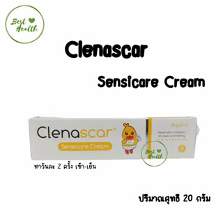 Clenascar Sensicare Cream คลีนาสการ์ เซนซิเเคร์ ครีม สำหรับผิวขาดความชุ่มชื้นหรือผิวเเห้งมาก ขนาด 20 กรัม 5994