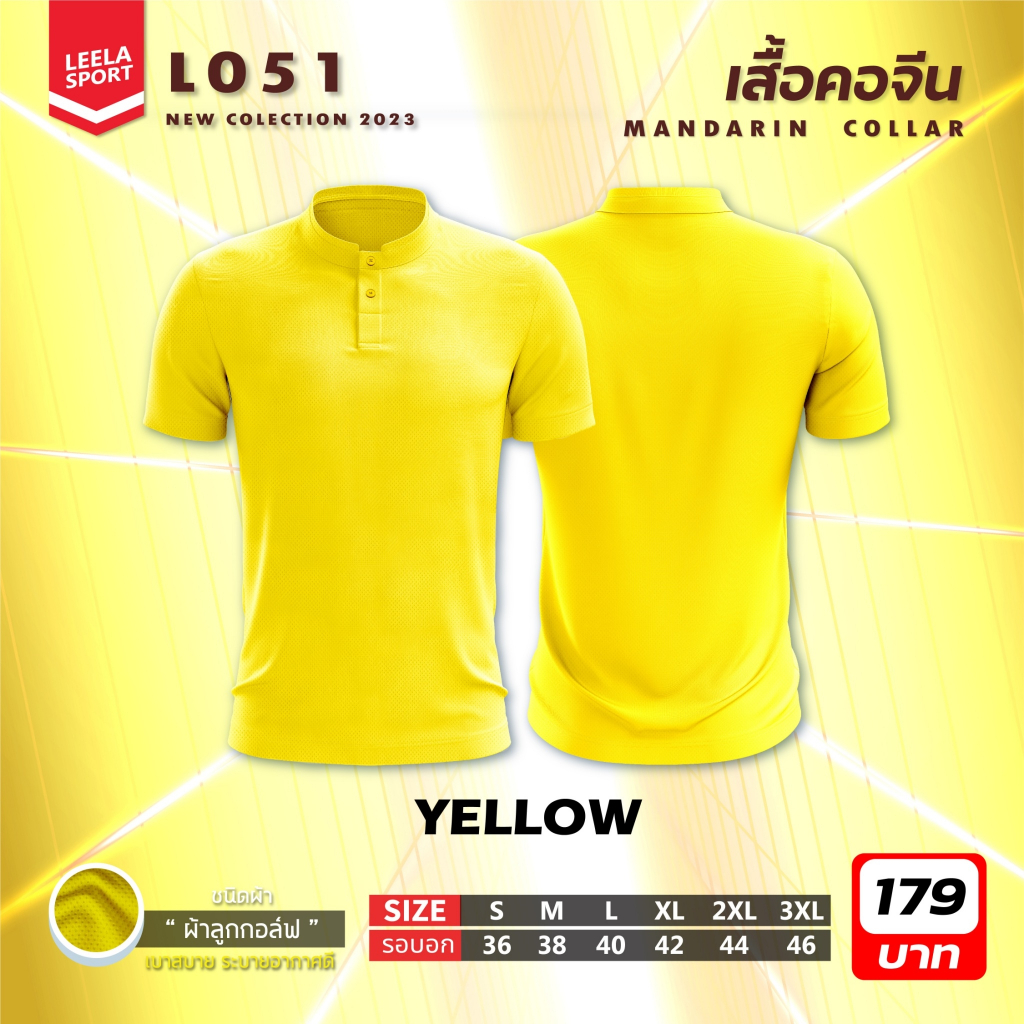 เสื้้อคอจีนสีล้วน-new-collection-รุ่น-l-051-สีล้วน-ผ้าลูกกอล์ฟ