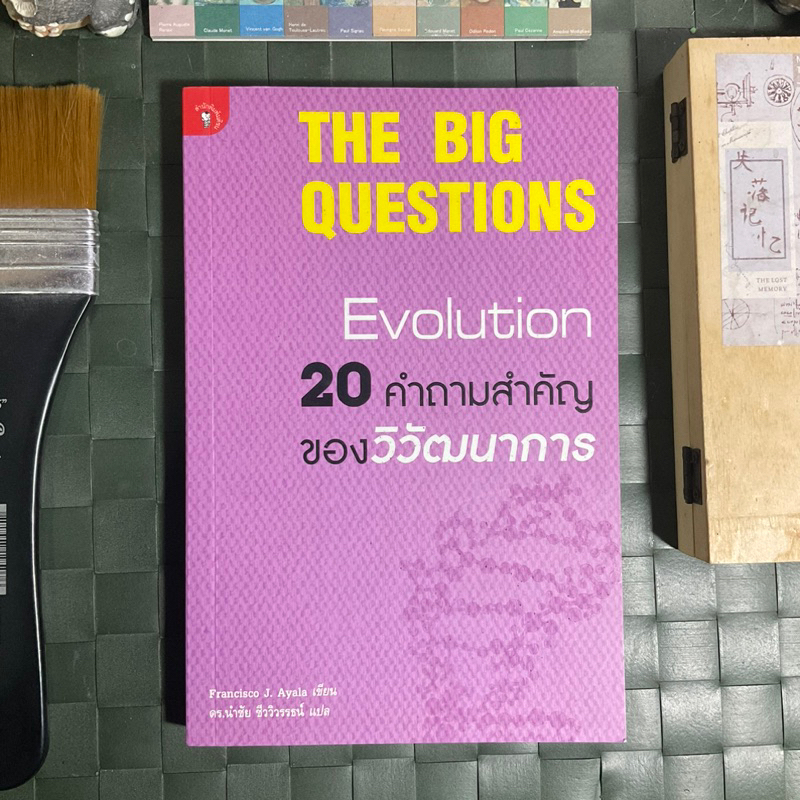 20-คำถามสำคัญของวิวัฒนาการ-รวมคำถามสำคัญที่มักพบเจอเป็นประจำเมื่อพูดถึงเรื่อง-วิวัฒนาการ