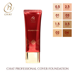 ฉัตร รองพื้นสูตรติดทนนาน โปรเฟสชันนัล ฟาวเดชัน CHAT Professional Foundation