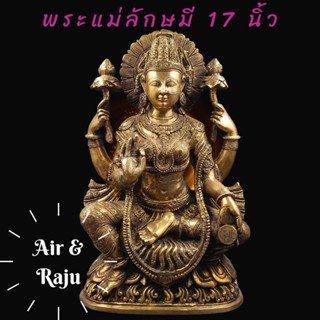 A&R Tewa Bucha พระแม่ลักษมีนั่งประทานเงิน17 นิ้ว_No.13