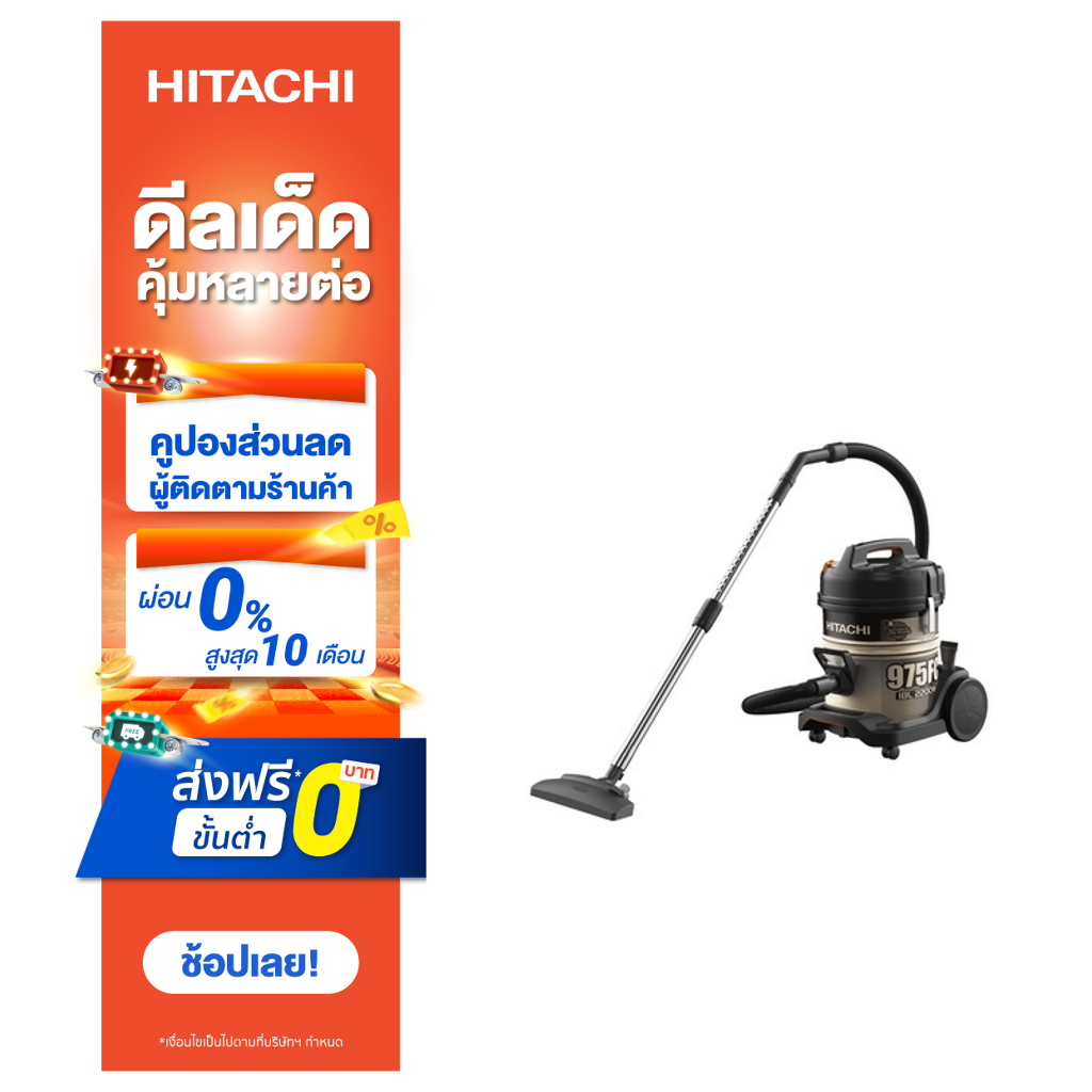 hitachi-เครื่องดูดฝุ่น-ชนิดถังเก็บฝุ่น-drum-รุ่นcv-975fc-2200-วัตต์-สีโกลด์-แบล็ก