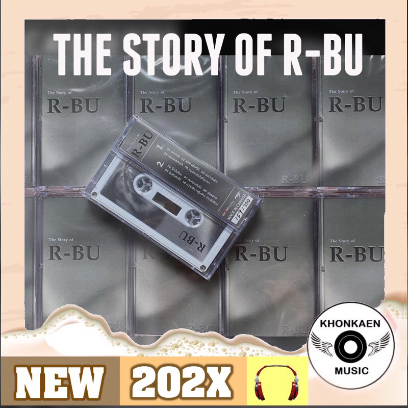 Cassette Tape ม้วนเทป RBU อัลบัม The Story of RBU มือ 1 ซีลปิด