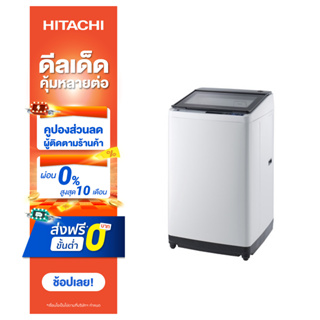 Hitachi เครื่องซักผ้าฝาบน Top Loading - Dynamic-Stream Wash รุ่น SF-125XE สีเทา