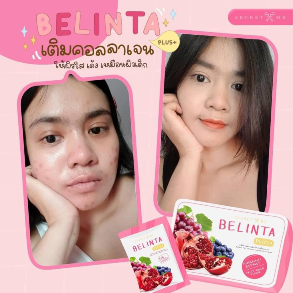 ลด50-15ซอง-390บาท-เบลินต้าพลัส-เก็บโค้ดในไลฟ์-belinta-plus-secret-me-ราคาส่งทักมานะคะ