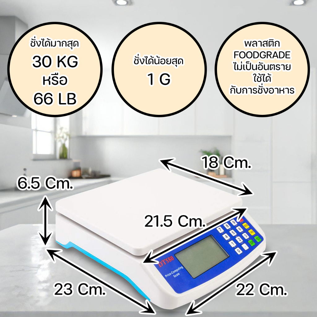 ฟรีแบตเตอรี่-เครื่องชั่งอาหาร-เครื่องชั่งอิเล็กทรอนิกส์-กิโลดิจิตอล-30kg-scale-สำหรับบ้าน-โรงงาน-คำนวนราคา-ความแม่นยำสู