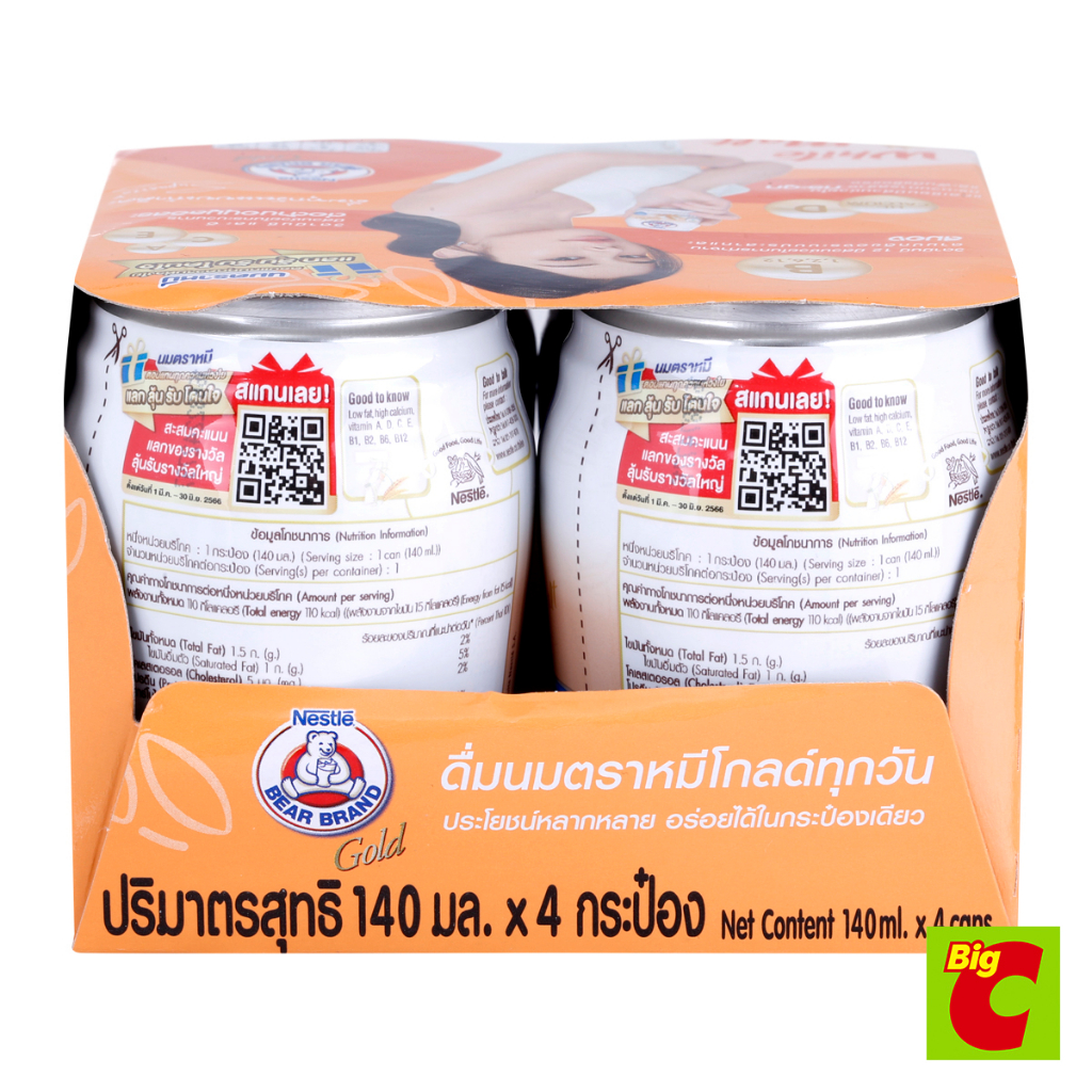 ตราหมี-โกลด์-ผลิตภัณฑ์นมสเตอริไลส์ไขมันต่ำผสมมอลต์สกัด-140-มล-แพ็ค-4